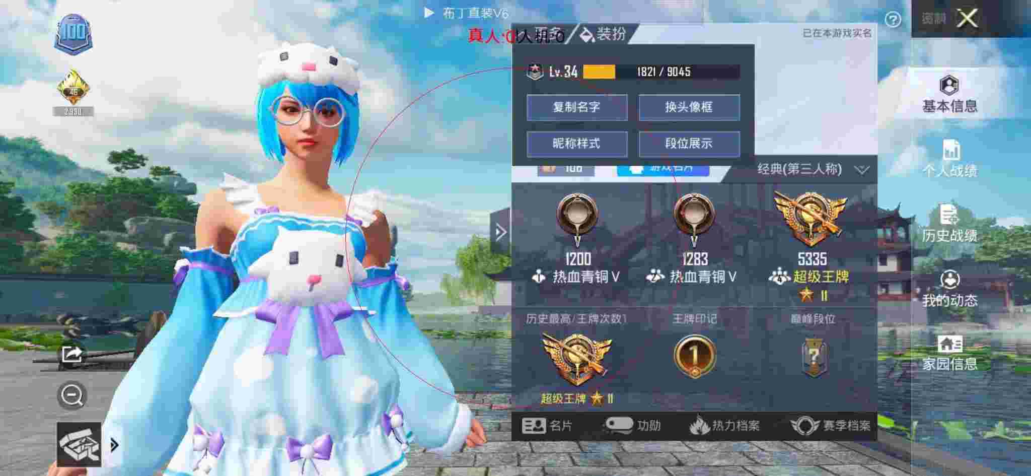 和平精英布丁直装透视 - 和平精英透视自瞄软件免费下载无广告辅助预览图